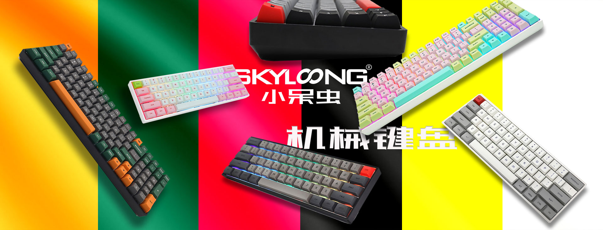 GK61-Lite版机械键盘