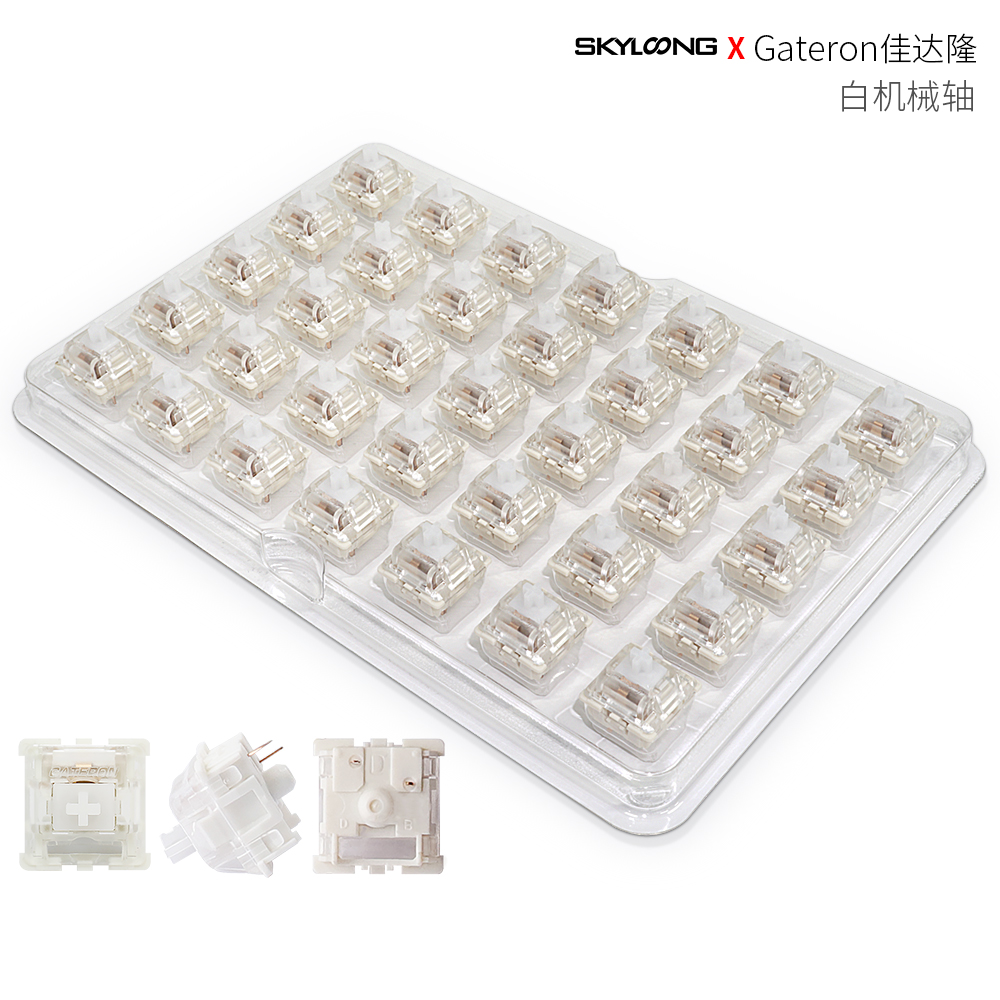 Gateron佳达隆-白机械轴（盒装）