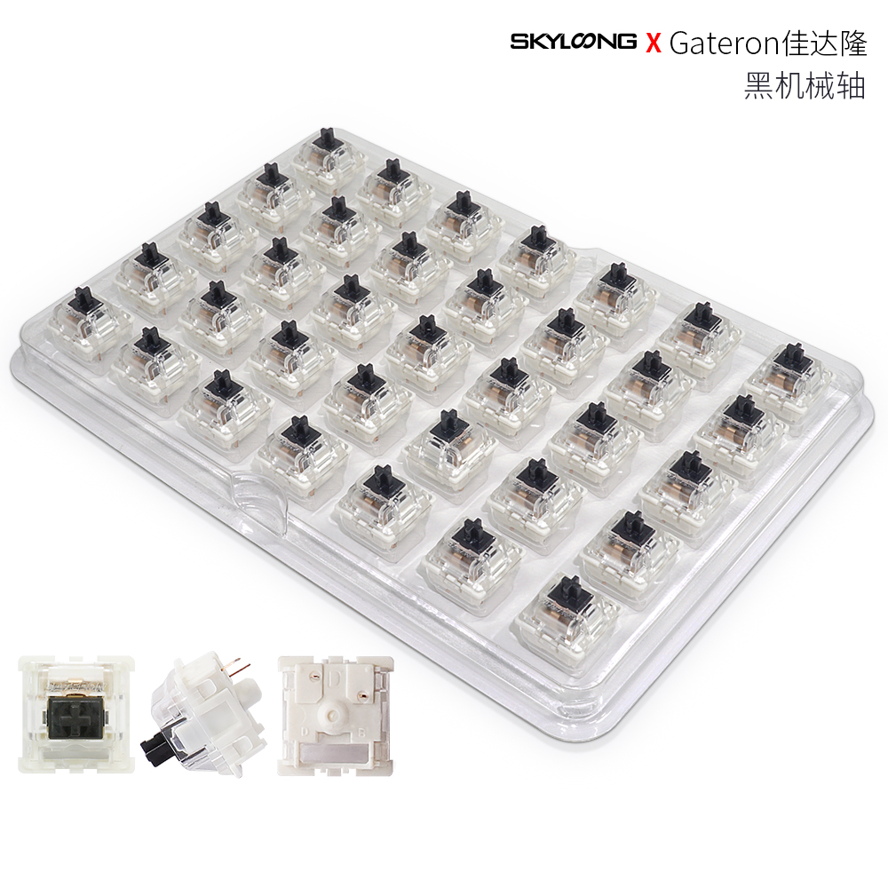 Gateron佳达隆-黑机械轴（盒装）