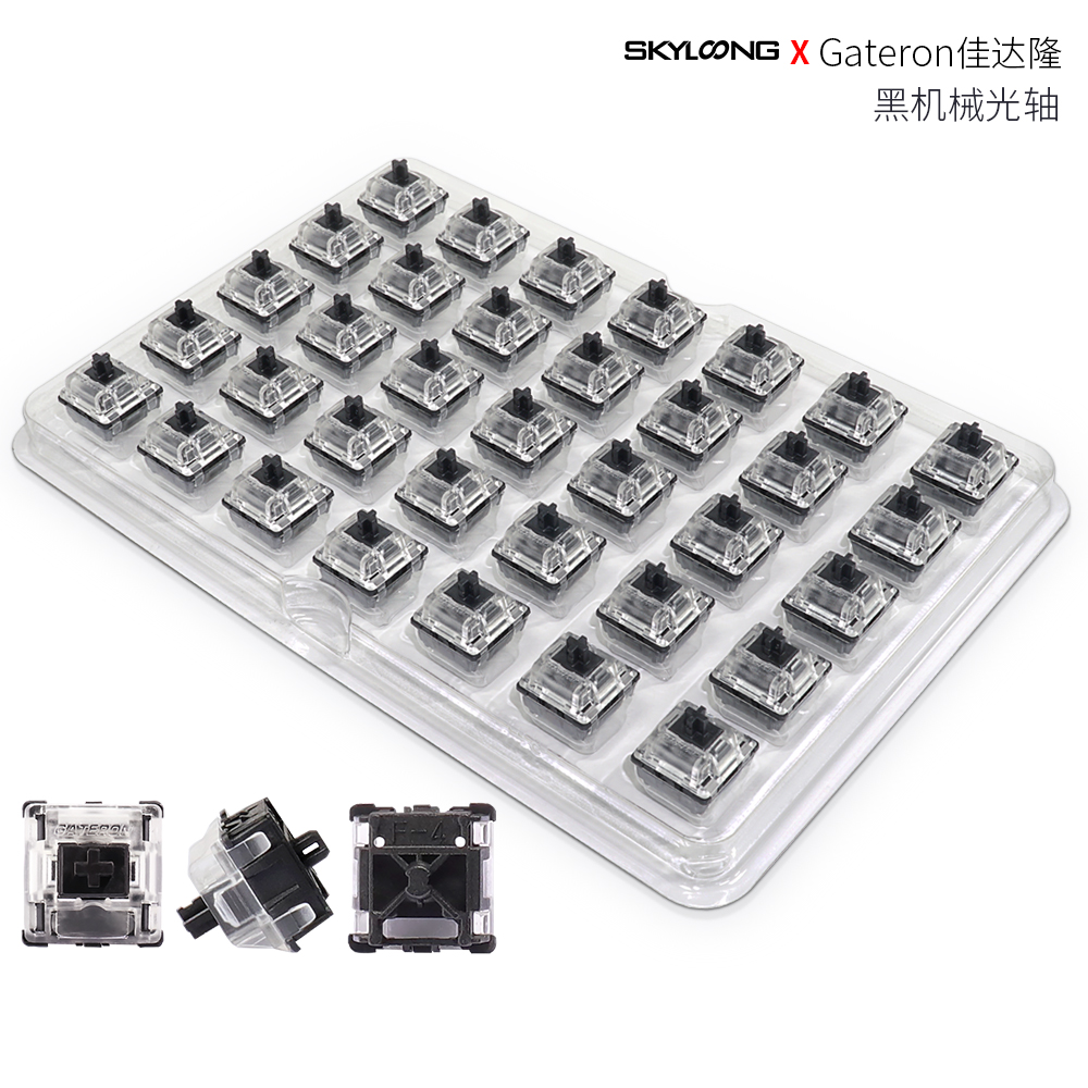 Gateron佳达隆-黑机械光轴（盒装）