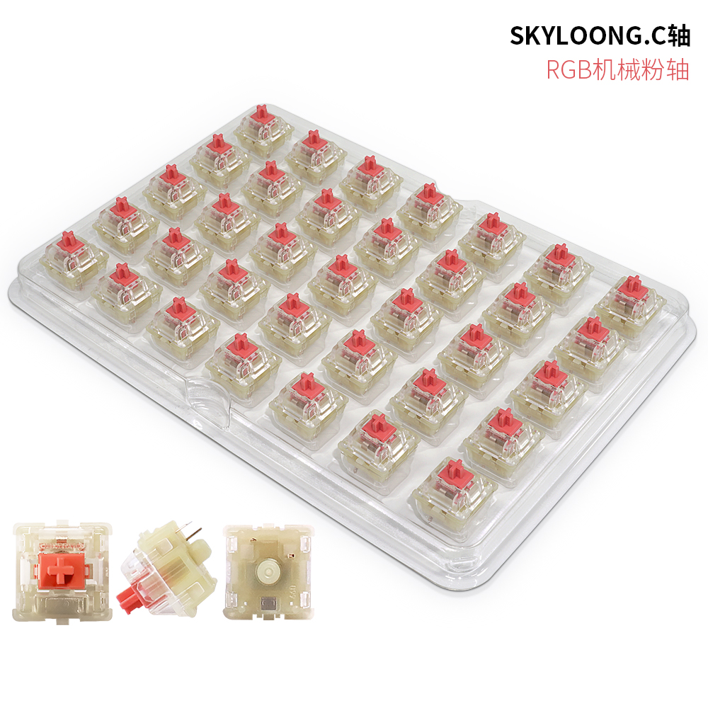 C轴-RGB机械粉轴（盒装）
