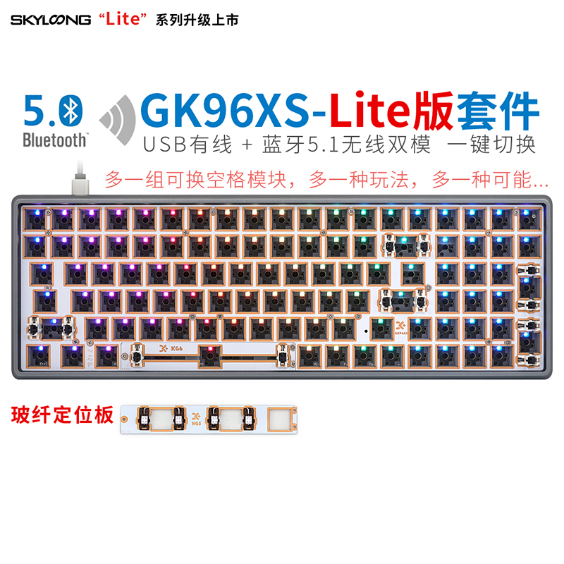 GK96XS-Lite版（玻纤定位板）中国鼓圆角钛