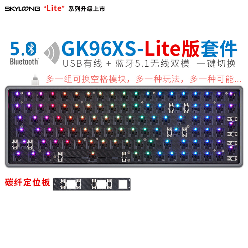 GK96XS-Lite版（碳纤定位板）中国鼓圆角钛