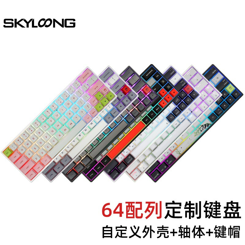 64键 配列定制键盘