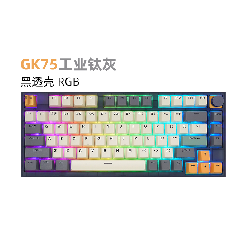GK75-工业钛灰（黑透壳RGB)